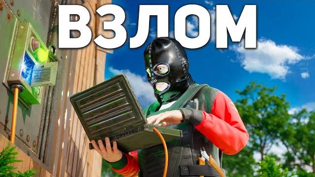 Взлом! подобрал пароль от клановой крепости в раст/rust Взлом! подобрал пароль от клановой крепости в раст/rust