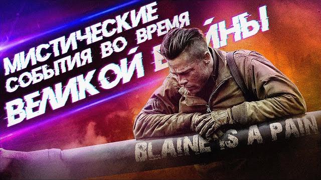 6 мистический историй о великой отечественной войне 6 мистический историй о великой отечественной войне