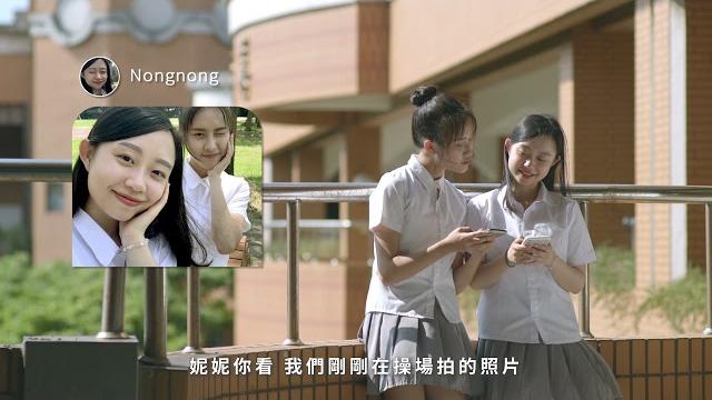 預防網路霸凌系列短片-旁觀還是發聲? 預防網路霸凌系列短片-旁觀還是發聲?