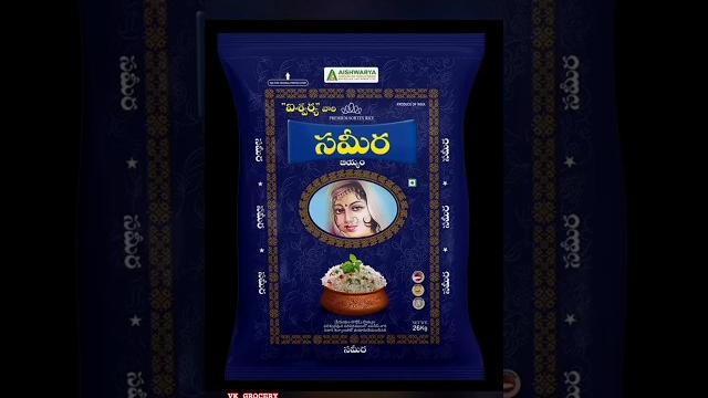Vk grocery store's aishwarya rice distributor chimakurthy. online supermarket. indian grocery store Vk grocery store's aishwarya rice distributor chimakurthy. online supermarket. indian grocery store