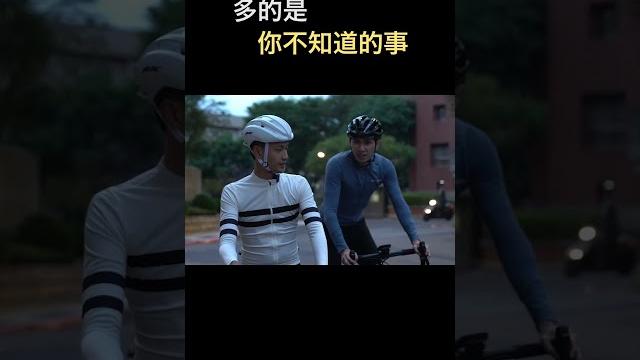 【單車。人生。】最近下雨天都在家偷偷練#shorts 【單車。人生。】最近下雨天都在家偷偷練#shorts