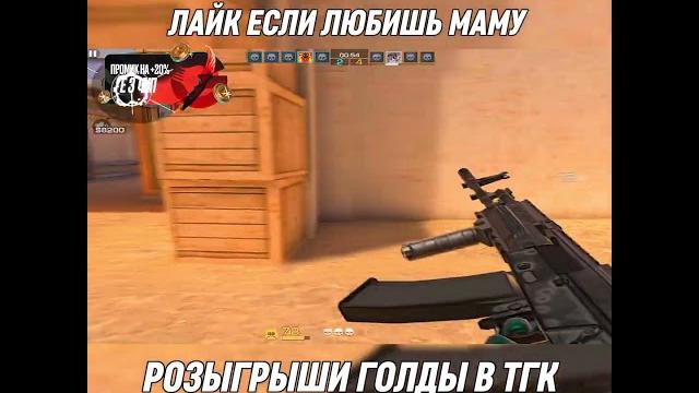 Я самый сильный глобал?#standoff2 #kasai #стандофф2 #стэндоффнарезка #so2 #стендофф2 #shorts #cs2 Я самый сильный глобал?#standoff2 #kasai #стандофф2 #стэндоффнарезка #so2 #стендофф2 #shorts #cs2