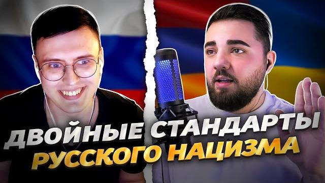 Долгий спор о войне | русский против армянина Долгий спор о войне | русский против армянина