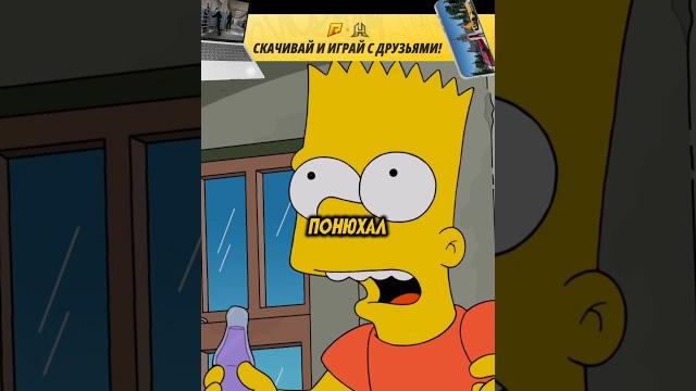 Барт защищает лизу #симпсоны #мультик #simpsons Барт защищает лизу #симпсоны #мультик #simpsons