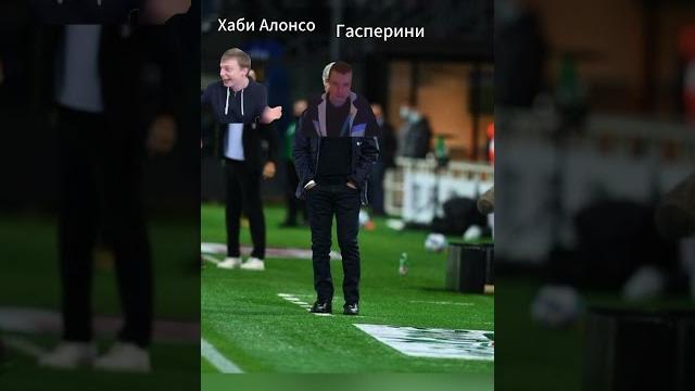 #лигаевропы #аталанта #байер #memstroy #лигаевропы #аталанта #байер #memstroy