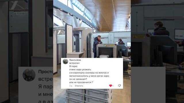 Отношение зоны досмотра к вейпам #vtrepal Отношение зоны досмотра к вейпам #vtrepal