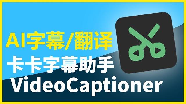【ecstasy】 subtitle assistant, ai subtitle generation and translation, saving films without subtitles 【ecstasy】 subtitle assistant, ai subtitle generation and translation, saving films without subtitles