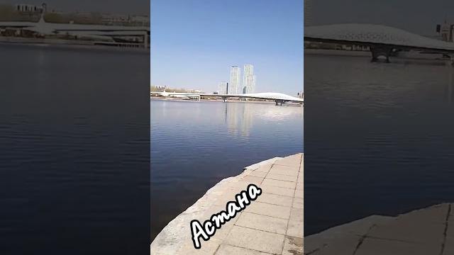 Река ишим астана Река ишим астана