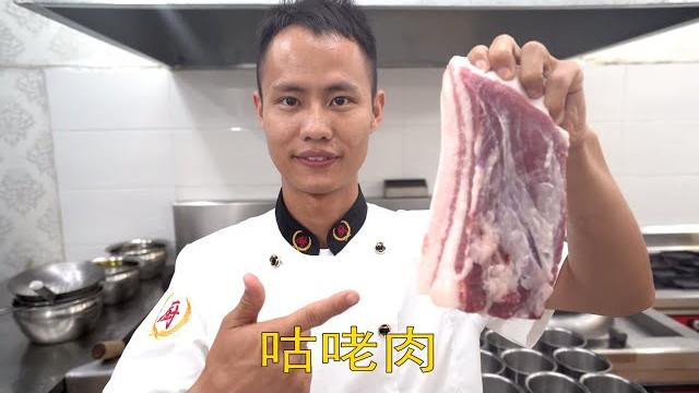 Chef wang teaches you: "sweet and sour pork", the authentic cantonese way of cooking it. Chef wang teaches you: "sweet and sour pork", the authentic cantonese way of cooking it.