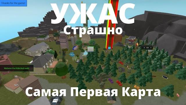Моя самая первая карта в roblox studio Моя самая первая карта в roblox studio