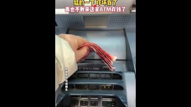 帮奶奶存钱,猛的一下把我吓懵了,下次还是去柜台存吧…… 帮奶奶存钱,猛的一下把我吓懵了,下次还是去柜台存吧……