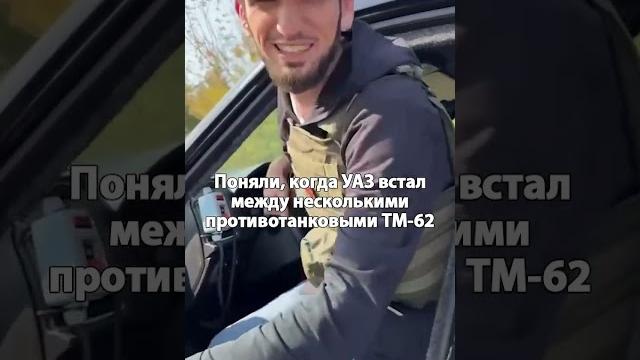 Волонтеры попали на минное поле всу в курской области! парням из дагестана сильно повезло Волонтеры попали на минное поле всу в курской области! парням из дагестана сильно повезло