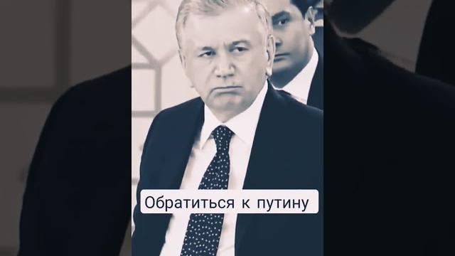 Президент таджикистан обратился к путину #путин #россия #shorts #таджикистан #мобилизация Президент таджикистан обратился к путину #путин #россия #shorts #таджикистан #мобилизация