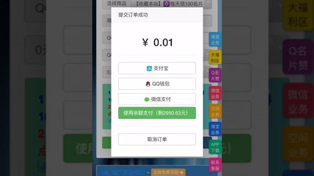 免费领qq名片赞!每天都可以领!快手抖音粉丝! 免费领qq名片赞!每天都可以领!快手抖音粉丝!