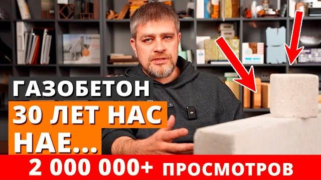 Самый популярный материал для строительства загородных домов / газоблок: плюсы и минусы Самый популярный материал для строительства загородных домов / газоблок: плюсы и минусы