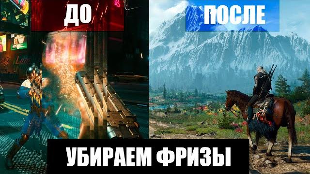 Как бороться с фризами и статтерами в 2025 году Как бороться с фризами и статтерами в 2025 году