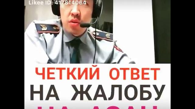 Ответ барои азон Ответ барои азон
