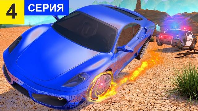Мультики про машинки. мультик, как полицейский guard нашел алмаз. приключения на виражах 4 серия. Мультики про машинки. мультик, как полицейский guard нашел алмаз. приключения на виражах 4 серия.