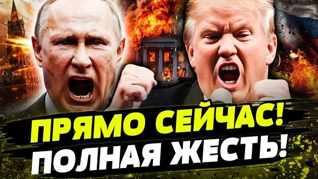Срочно! рф в огне! всплыли шок-детали обстрела! трамп объявил! день 05.06.2025 - 12:40 | freeдом Срочно! рф в огне! всплыли шок-детали обстрела! трамп объявил! день 05.06.2025 - 12:40 | freeдом