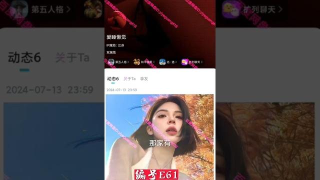 黑听御姐女明星磕炮#连麦#卡泡#语音情感聊天记录 黑听御姐女明星磕炮#连麦#卡泡#语音情感聊天记录