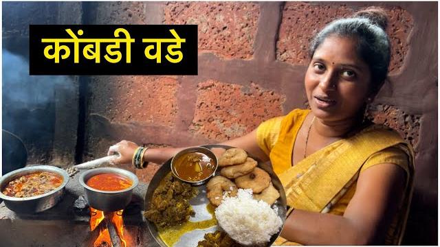 बायकोने बनवले कोंबडी वडे kombdi vade recipe | कोकणात मुसळधार पाऊस | s for satish | ambavali, kokan बायकोने बनवले कोंबडी वडे kombdi vade recipe | कोकणात मुसळधार पाऊस | s for satish | ambavali, kokan