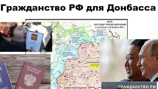 Закон о языке на украине. упрощённое гражданство рф для донбасса. напряжение нарастает? Закон о языке на украине. упрощённое гражданство рф для донбасса. напряжение нарастает?