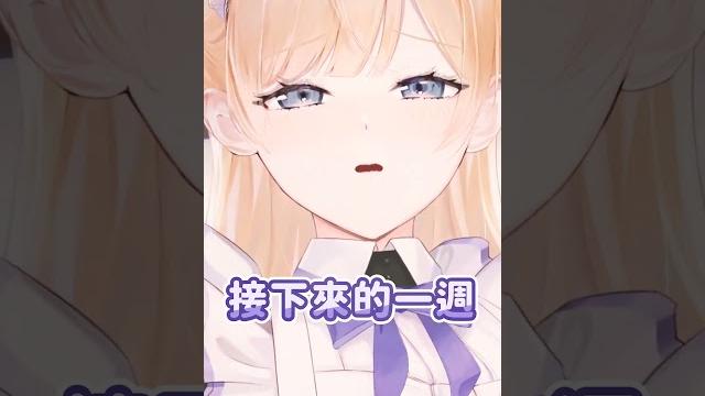 【#shorts story】讓女僕鷺璐誠心誠意取悅您 #中文音聲 #asmr 【#shorts story】讓女僕鷺璐誠心誠意取悅您 #中文音聲 #asmr