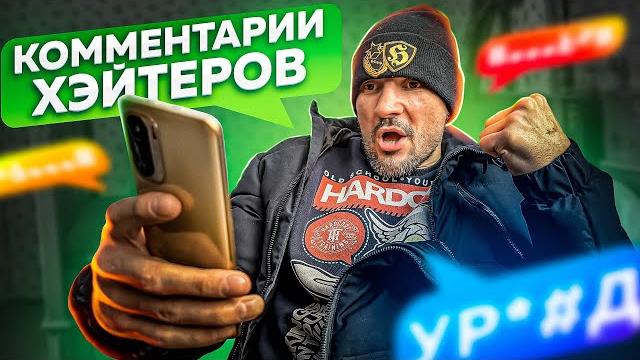 Боксер читает комментарии хэйтеров Боксер читает комментарии хэйтеров