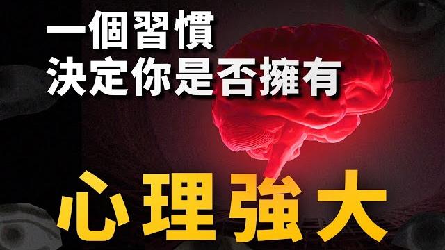 一個人學會「自我滋養」後,會有多恐怖?心理學大師帶你認識「反擰巴」的萬用公式! 一個人學會「自我滋養」後,會有多恐怖?心理學大師帶你認識「反擰巴」的萬用公式!