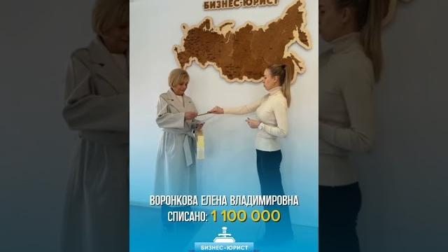 #списалидолг #списаниедолгов #довольныеклиенты #банкротствофизлиц #банкротство #моздок #владикавказ #списалидолг #списаниедолгов #довольныеклиенты #банкротствофизлиц #банкротство #моздок #владикавказ