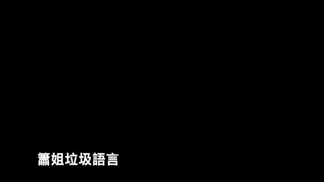 Siu姐 lsc Siu姐 lsc