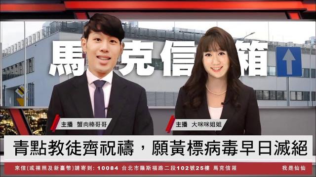 你是什麼標點符號 | 馬克信箱 20w07 你是什麼標點符號 | 馬克信箱 20w07