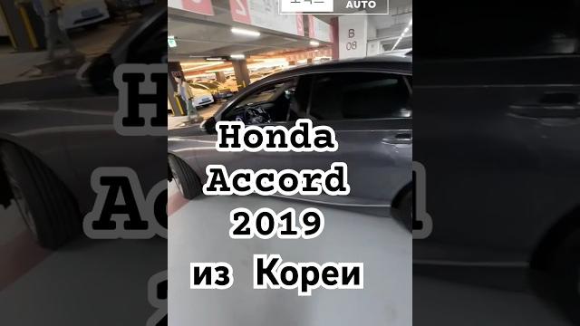 Honda accord, левый руль. авто из кореи. #honda #hondaaccord #автоизкореи #экспорт #camry #lexus Honda accord, левый руль. авто из кореи. #honda #hondaaccord #автоизкореи #экспорт #camry #lexus