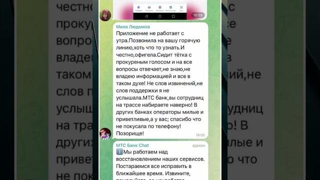 Гур паралізували "мтс-банк" Гур паралізували "мтс-банк"