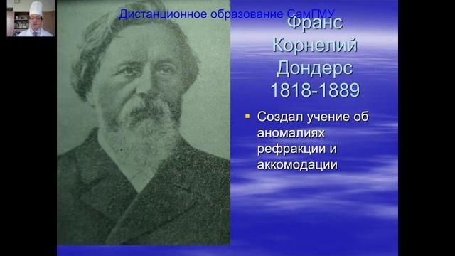 Офтальмология Офтальмология