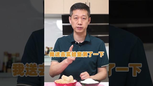 冰糖真的比白砂糖更健康營養嗎? #shorts #冰糖 #白砂糖 冰糖真的比白砂糖更健康營養嗎? #shorts #冰糖 #白砂糖