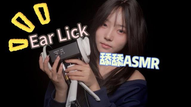 【asmr】deep ear licking! 【asmr】deep ear licking!