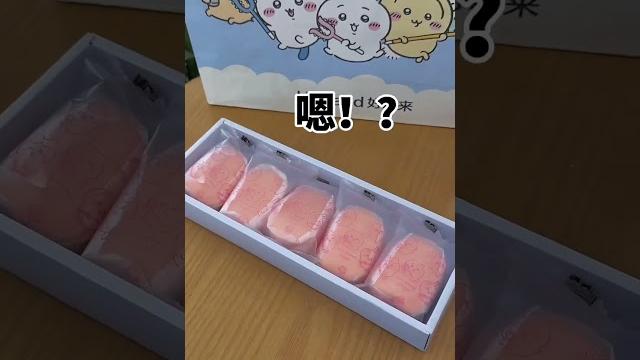 花74元尝尝好利来chiikawa联名新品!用心了但不多! #chiikawa 花74元尝尝好利来chiikawa联名新品!用心了但不多! #chiikawa