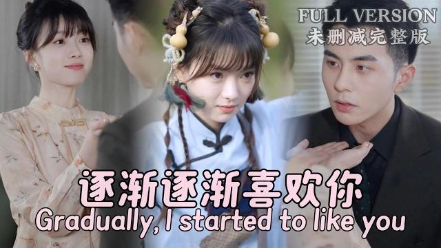 Gradually, i started to like you Gradually, i started to like you