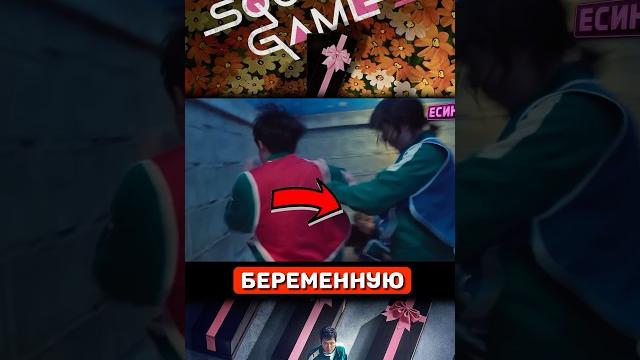 Интересные факты игра в кальмара 3 сезон Интересные факты игра в кальмара 3 сезон