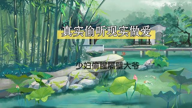磕炮 kpp 真实连麦录音 现实偷听 剧情连麦加q1121584094 磕炮 kpp 真实连麦录音 现实偷听 剧情连麦加q1121584094
