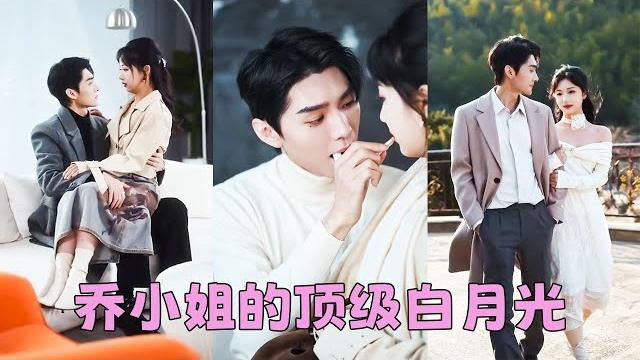 【full】渣男以為她沒靠山屢屢出軌,她不忍了直接一紙離婚甩渣男轉身瀟灑離去,再見面她在頂級豪門太子爺的懷裡哭唧唧「是他欺負我」,男人漆黑的眸子裡掀起滔天駭浪「乖,不哭,我收拾他」#短劇 #王譯磊 【full】渣男以為她沒靠山屢屢出軌,她不忍了直接一紙離婚甩渣男轉身瀟灑離去,再見面她在頂級豪門太子爺的懷裡哭唧唧「是他欺負我」,男人漆黑的眸子裡掀起滔天駭浪「乖,不哭,我收拾他」#短劇 #王譯磊