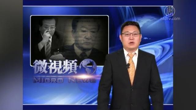 05,【禁闻】苏荣全招了 替曾庆红背黑锅 05,【禁闻】苏荣全招了 替曾庆红背黑锅