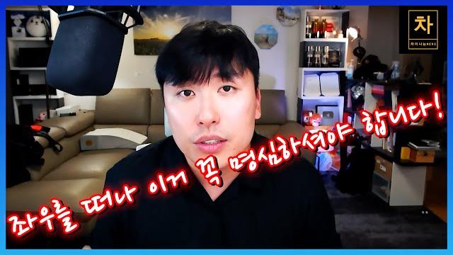 대한민국 국민이라면 이거 다 알아야 할 사실입니다! 대한민국 국민이라면 이거 다 알아야 할 사실입니다!