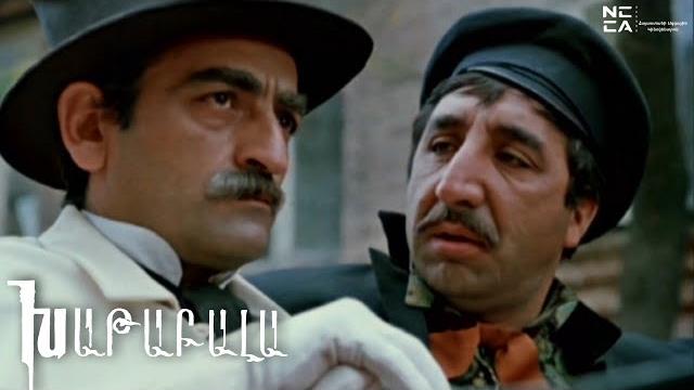 Խաթաբալա - հայկական ֆիլմ / khatabala - haykakan film / хатабала Խաթաբալա - հայկական ֆիլմ / khatabala - haykakan film / хатабала