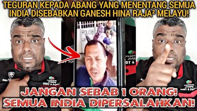 Bro joseph beri teguran kepada abang yang menentang semua india disebabkan ganesh hin4 raja melayu! Bro joseph beri teguran kepada abang yang menentang semua india disebabkan ganesh hin4 raja melayu!