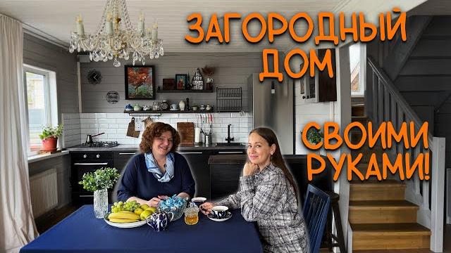 Бюджетная дача своими руками️ уникальная хозяйка Бюджетная дача своими руками️ уникальная хозяйка