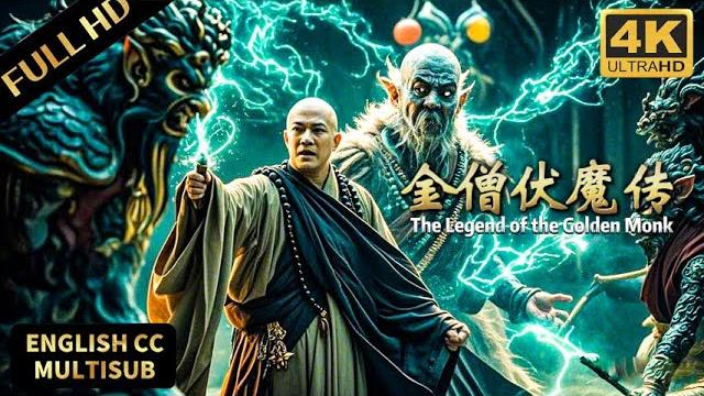 必看!降妖玄幻片!佛骨舍利无数人觊觎,降魔武僧大师护送珍宝!#古装 #悬疑 #movie #玄幻 必看!降妖玄幻片!佛骨舍利无数人觊觎,降魔武僧大师护送珍宝!#古装 #悬疑 #movie #玄幻