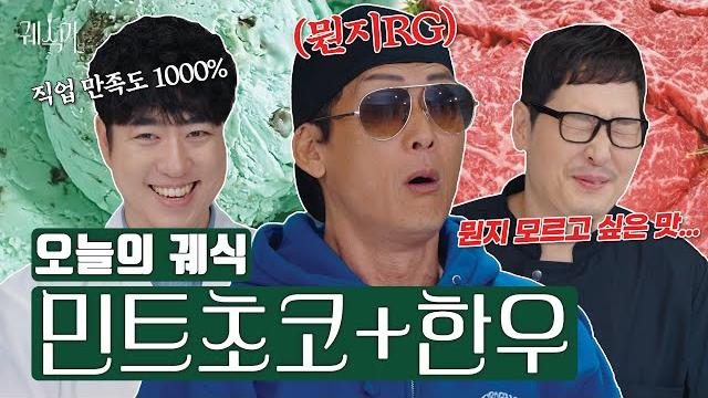 지구의 미래가 걱정인 “쭈니형”이 사과나무 한 그루 심는 맛 | 궤식가들 지구의 미래가 걱정인 “쭈니형”이 사과나무 한 그루 심는 맛 | 궤식가들