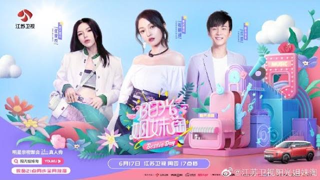 阳光姐妹淘 第二季 ep03 张韶涵带着她的隐形翅膀携姐妹一起欢聚阳光小屋共度美好时光 210617 阳光姐妹淘 第二季 ep03 张韶涵带着她的隐形翅膀携姐妹一起欢聚阳光小屋共度美好时光 210617